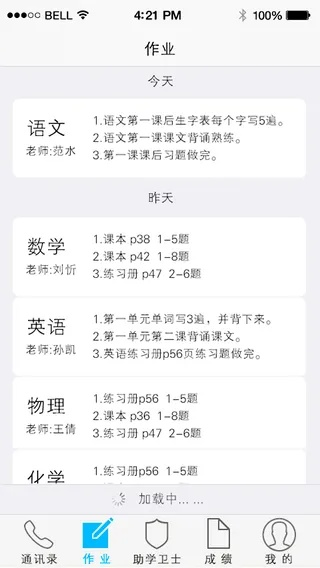 掌握这十招，玩转助学通app下载与数据整合执行设计秘籍！