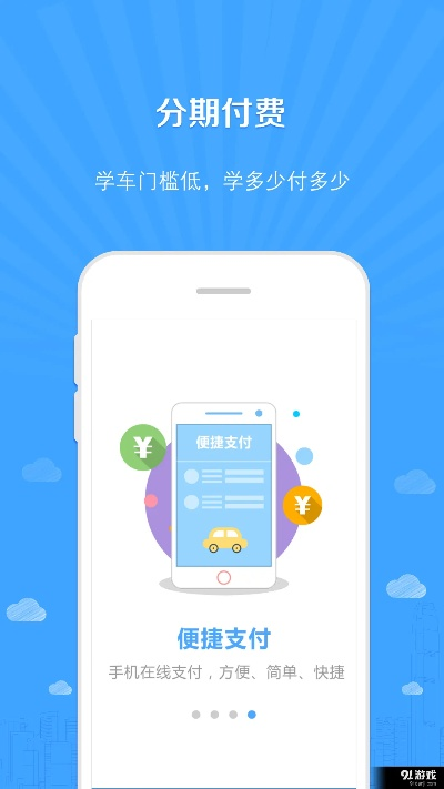 云行学车软件下载，定义解释与统计分析，精简版来袭V9.350
