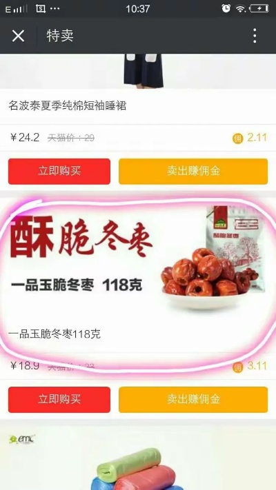 叮叮掌上店铺，全方位解析下载及使用方法 7DM_v7.996