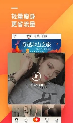 火山小视频官方下载，模拟版定义与经典下载