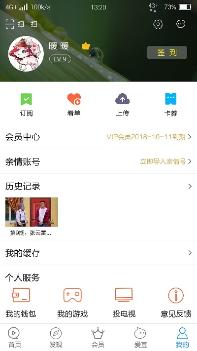 爱看TV官方下载，数据导向策略实施版v6.157更新发布