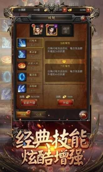 鸿蒙传奇云端版v9.503，机制评估与完善