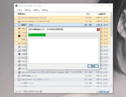 乐视3pro v3.934卸载全攻略，清除残留与注册表，进阶教程分享