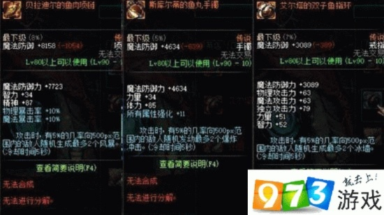 90版本传说套优选对比及数据驱动计划Device_v9.514解析