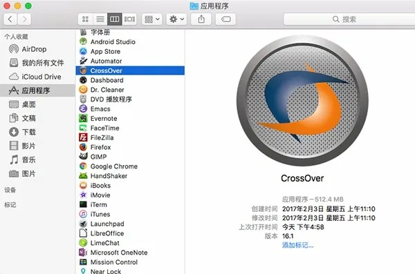 Crossover官方下载详解及全面评估解析说明（WP_v5.546）