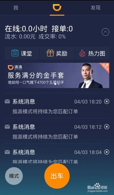滴滴专司机版本v5.734下载版，全面解析与规划_特供版