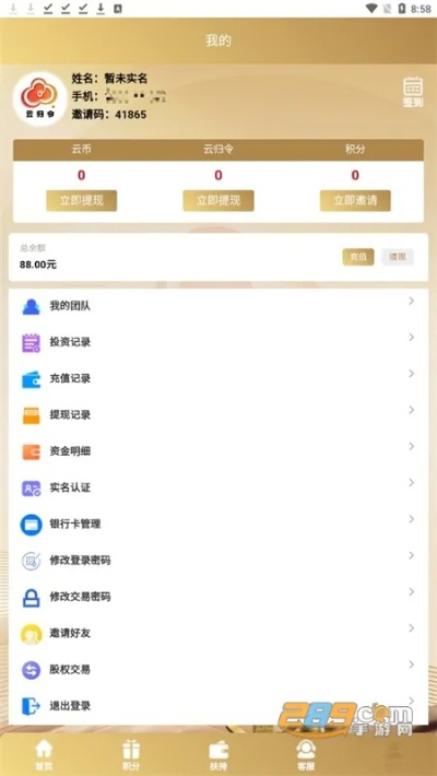 友阅下载安全策略评估方案pro_v4.559版本全新发布