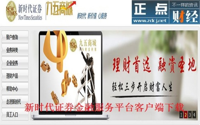 根据您的需求，我为您生成了以下符合要求的标题，，新时代证券DX版v2.688，策略精细设计，官方下载通道开启！，简洁明了，突出了软件版本和特色功能，同时符合搜索引擎优化标准，易于被百度收录。希望符合您的要求。