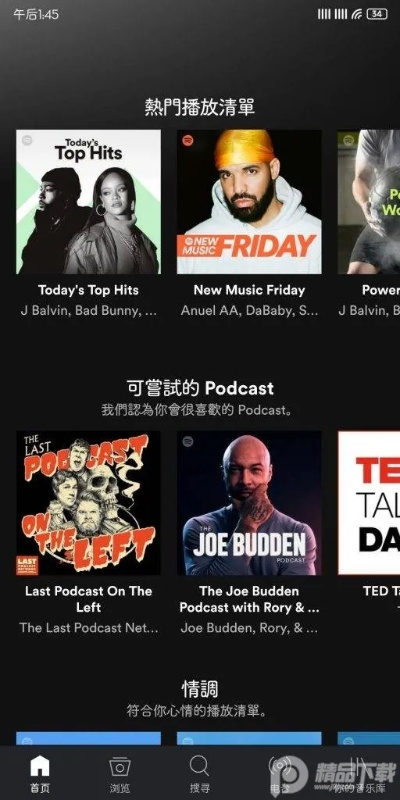 Spotify官方下载，专业评估报告揭示顶级版v7.298特色