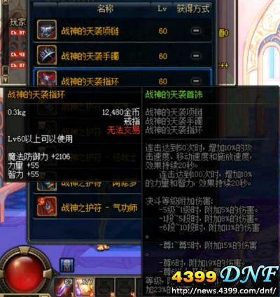 DNF86版本战神套安全设计解析策略及UHD版v10.845深度解读