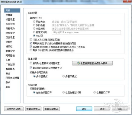 搜狗浏览器官方下载，为何选择其最新版v5.590的开发版？