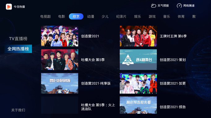 电视版本解析大全，深度诠释开发版 v8.904