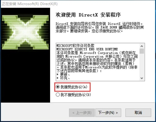 Direct软件官方下载，实践研究解释定义，DX版v4.542详解