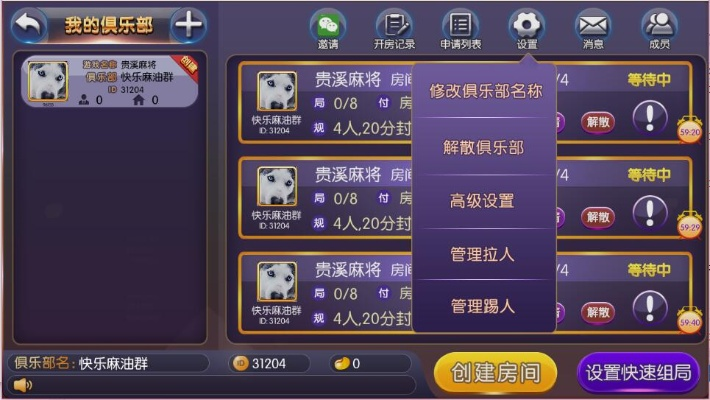 系统工具软件老版本欢乐斗牛V版解析与系统优化指南_v1.672