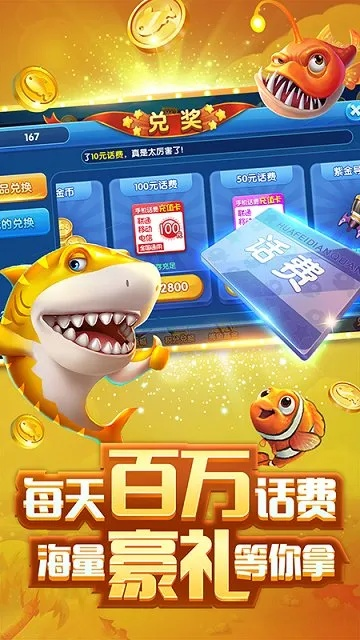 哎哟捕鱼官方下载解析手册，v1.916版本全新体验