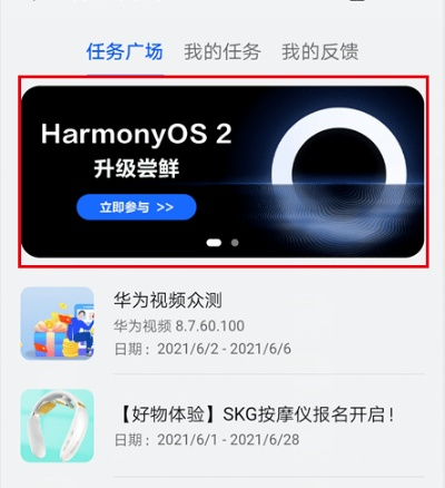 Harmony_v3.802软件最新版下载，卓越体验之选