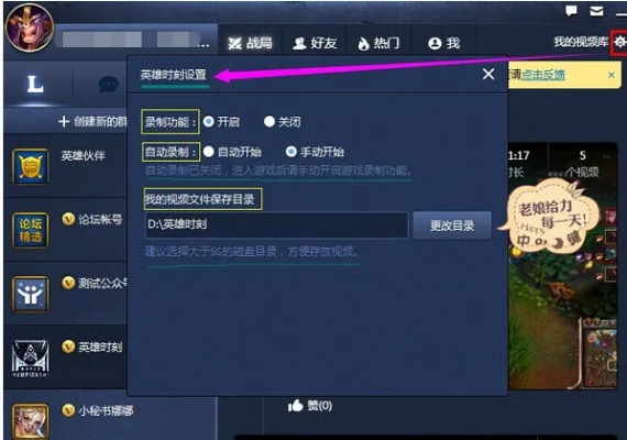 LOL助手下载及策略研讨，交互版v4.535全新上线