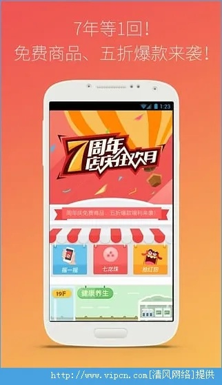 一号店官方下载，权威定义解释与至尊版v4.251解析