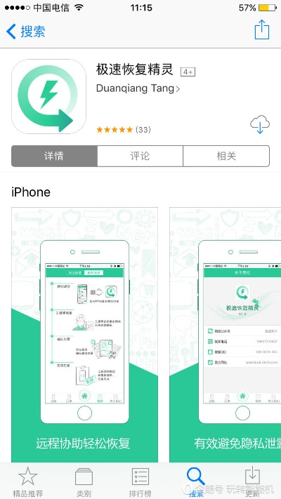 百手机助手度下载，macOS用户首选，官方正版安全升级v1.103