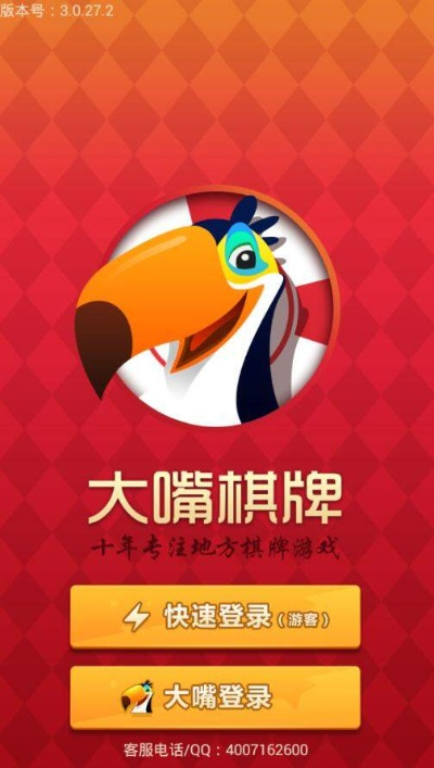 大嘴刨大王官方下载解析及数据支持计划，v8.838精装版