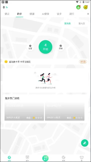 悦动圈App官方下载，精细化计划执行与专属版体验_v2.594