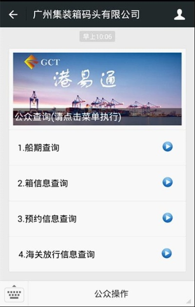 微信下载GM版v9.628，快速响应方案落实官方指南
