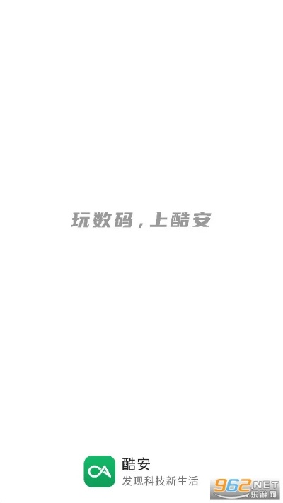 酷安app官方下载，实地数据评估策略版v1.320方案