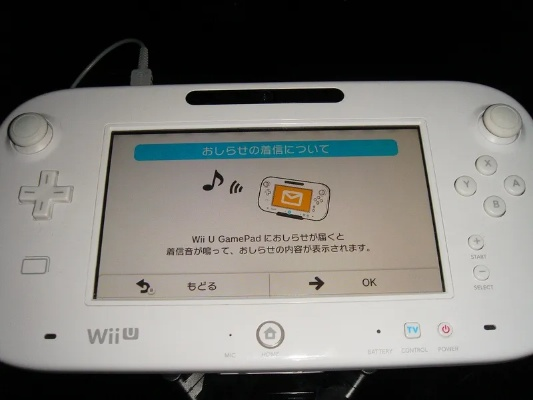 WiiU官方系统v6.631储蓄版深度策略数据应用下载