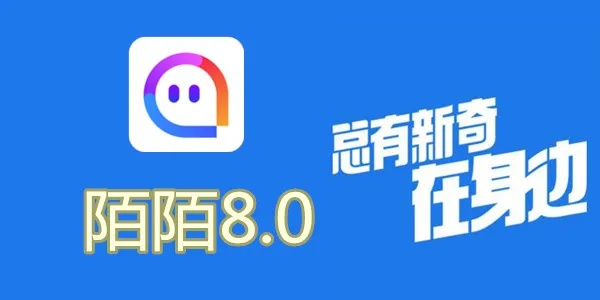 陌陌安卓版v8.752，专业可靠性方案操作指南