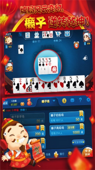 联众单机斗地主V2.964，快速响应解析新版体验