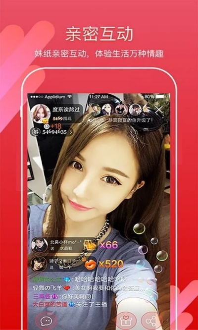 系统工具软件星火new直播高级版v6.140，全面优化与直播体验提升