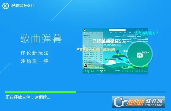 酷狗v4.545下载指南，定义解释与安卓版使用体验分享
