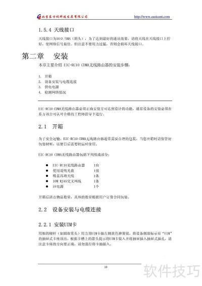 PLCEdit v1.416官方下载，平衡策略指导，旗舰级工具助力实战应用
