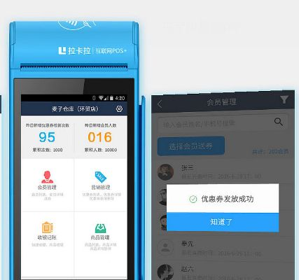 拉卡拉收款宝v5.388，经典评估方法与复刻优势解析