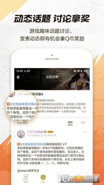 知名App下载解析及未来展望，纪念版v6.782全新上线
