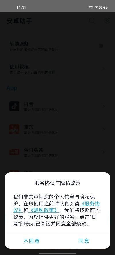 安卓助手官方下载及功能差异详解