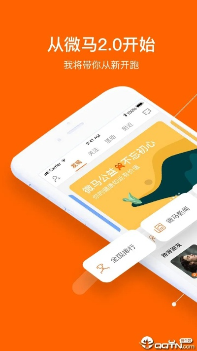 微马队官方下载，快速解答问题工具_v10.526