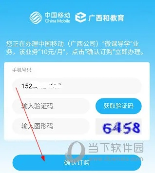 广西移动APP官方下载_v2.655，数据解析设计导向专属版