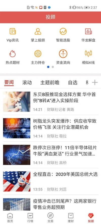 华龙证券下载专区，MP_v1.182创新推广策略解析