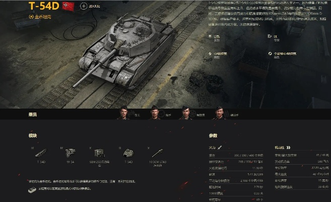 坦克世界v9.12解析攻略，灵活挑战新纪元_v1.548实战指南