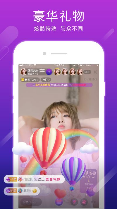 齐齐直播间下载指南，快速解答与计划设计，RemixOS最新v9.799版本