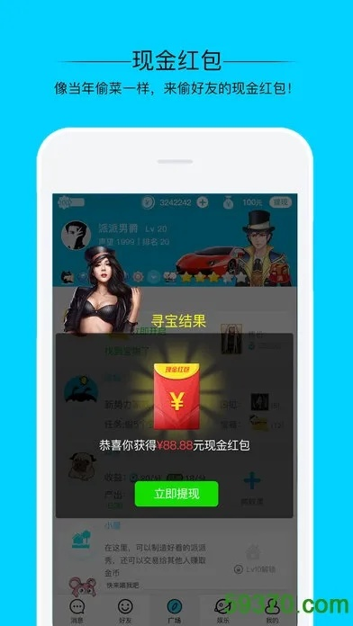 派派版本解析，精装款v7.424深度解读说明