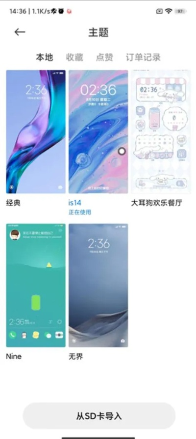 小米主题官方市场下载，深度数据应用策略HD版v4.133全新上线