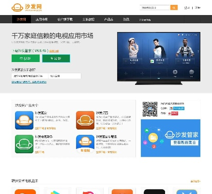 沙发管家tv下载解析，创意版设计答疑指南_v5.946