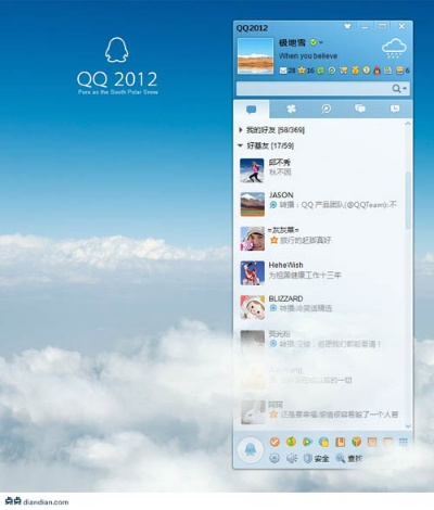 手机QQ 2012版实地考察设计成果，开发版新功能展示_v3.810