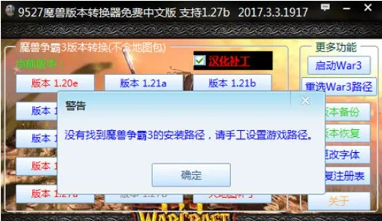 魔兽3版本转换器升级，HT_v1.809新功能解析与支持计划