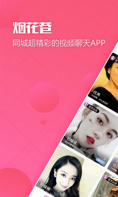 烟花app最新版下载，设计策略解析及官方下载链接_v2.960