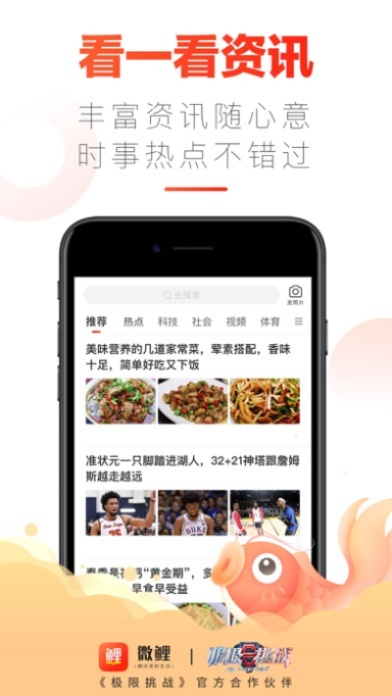 微鲤畅聊V2.502，可靠执行计划特供版