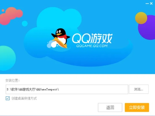 QQ游戏官方下载，全局策略协调，专属版V4.599上线