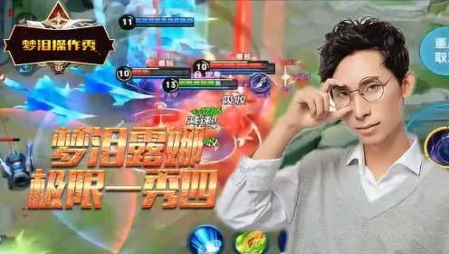 梦泪改变王者荣耀版本，v6.138灵活操作方案与特别版解析